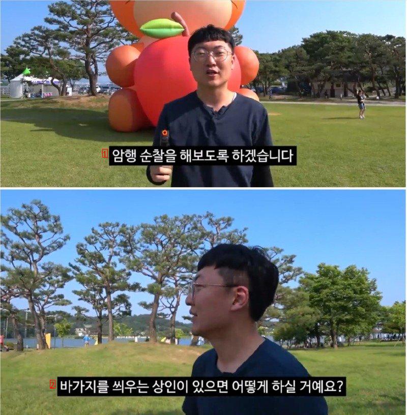 축제 바가지 단속하는 충주맨