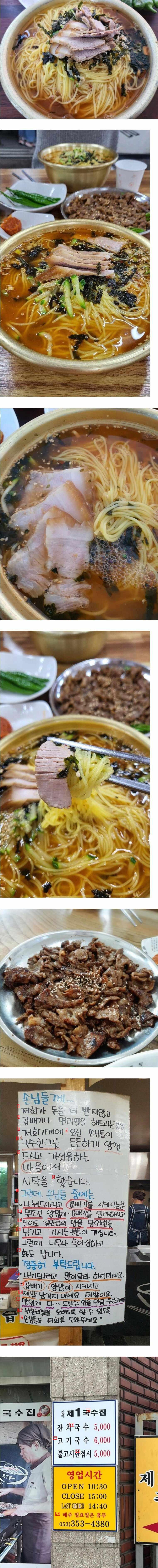 肉麺