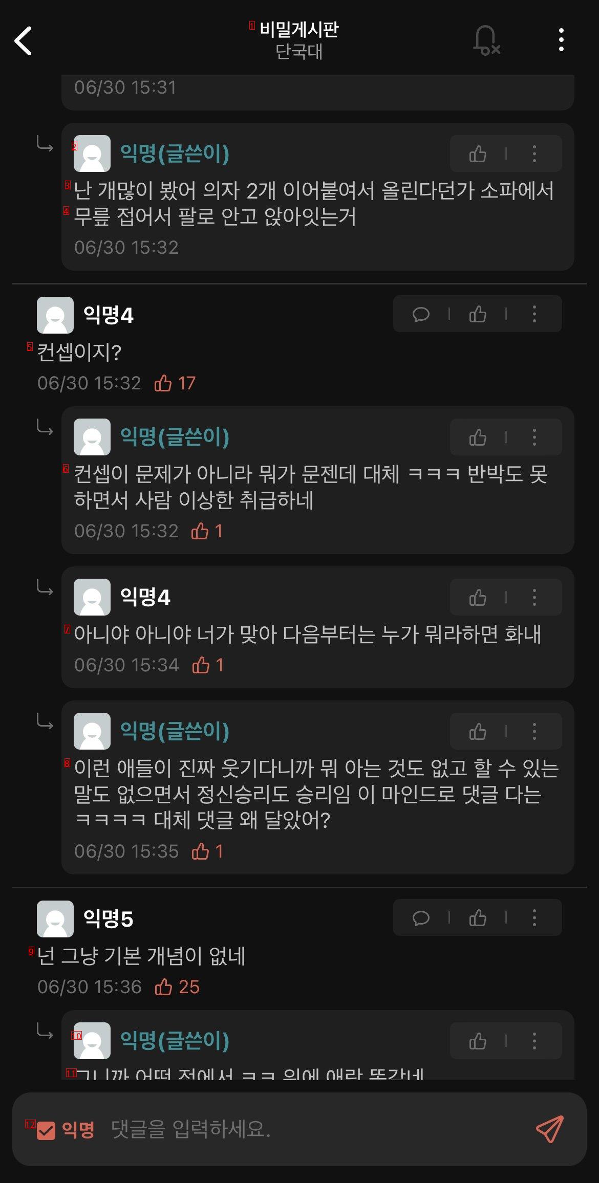 싱글벙글 단국대 에타