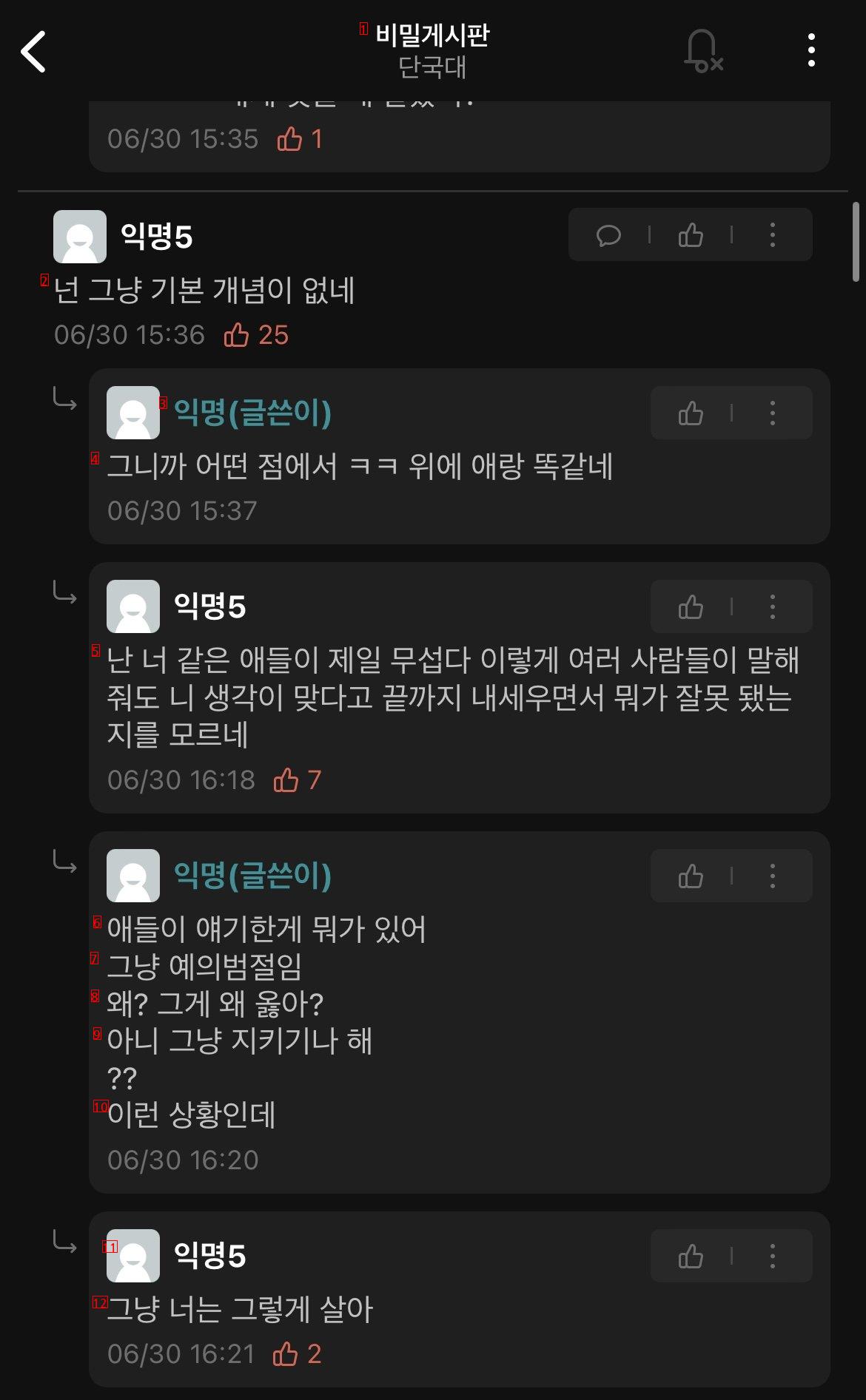 싱글벙글 단국대 에타