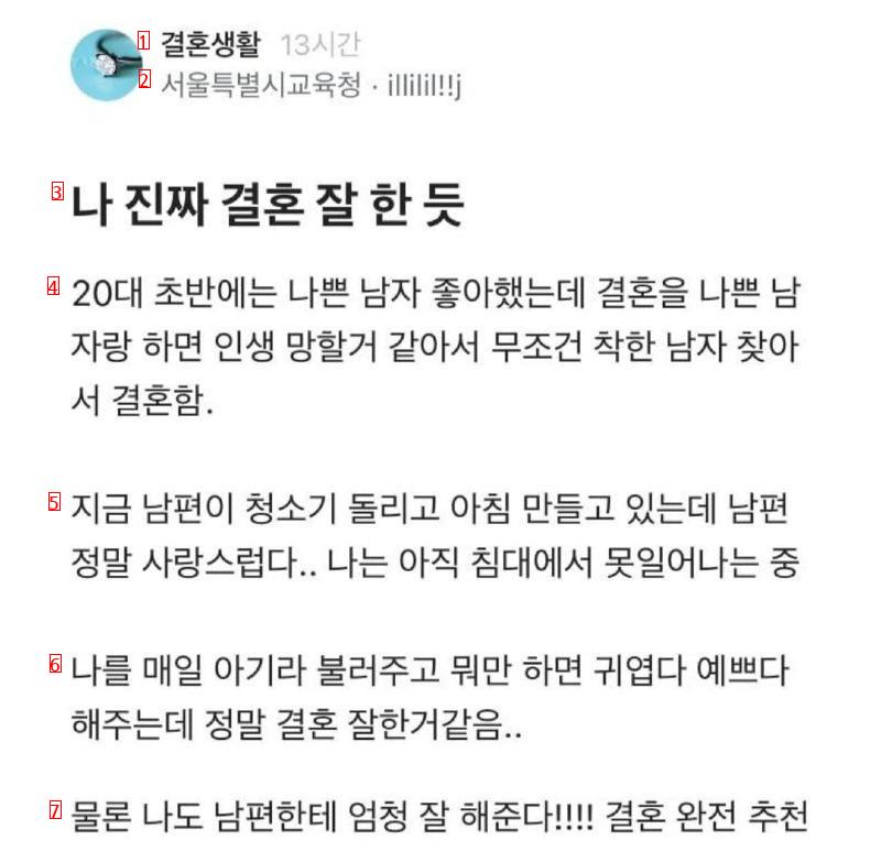 진짜 결혼 잘한거 같다는 처자