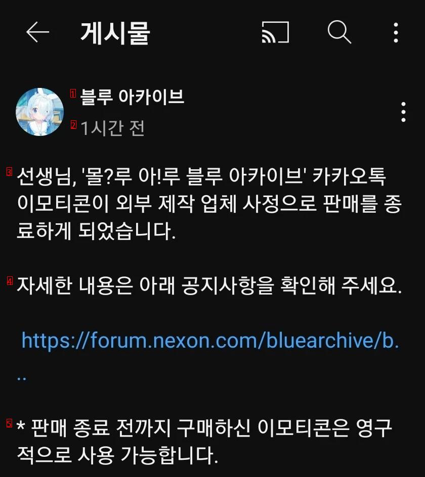 몰루콘 판매 중단에 대한 넥슨 직원 반응