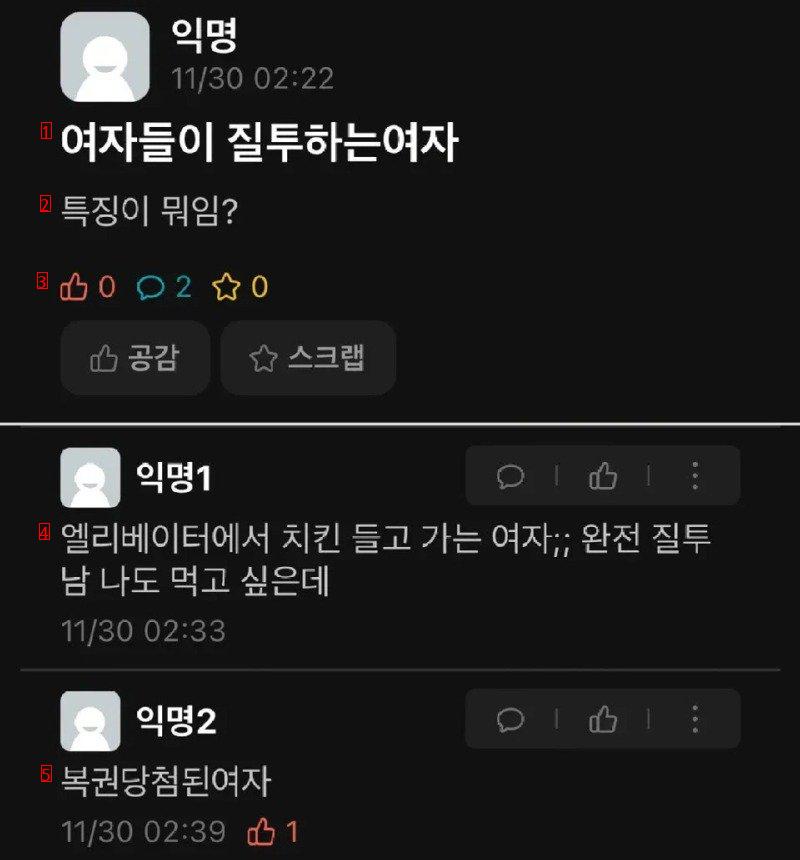 여자들이 질투하는 여자 특징.jpg