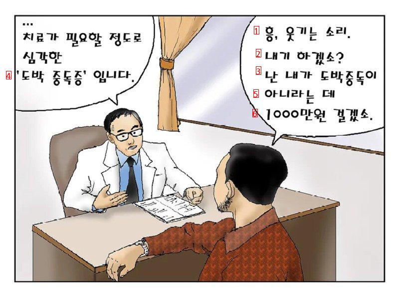 듀얼 중독 만화 원본