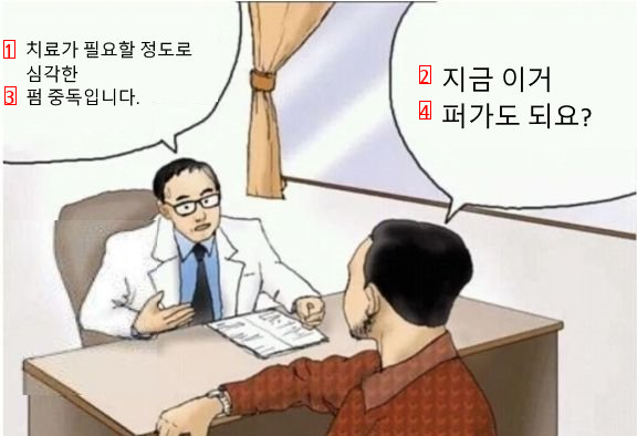 듀얼 중독 만화 원본