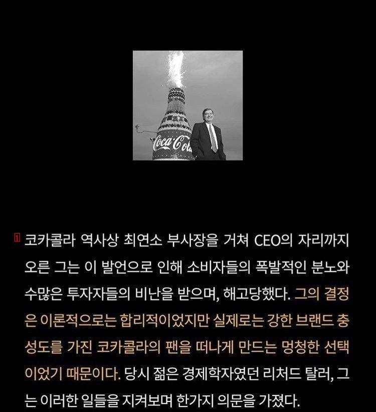 코카콜라가 가장 멍청한 선택을 한 사건