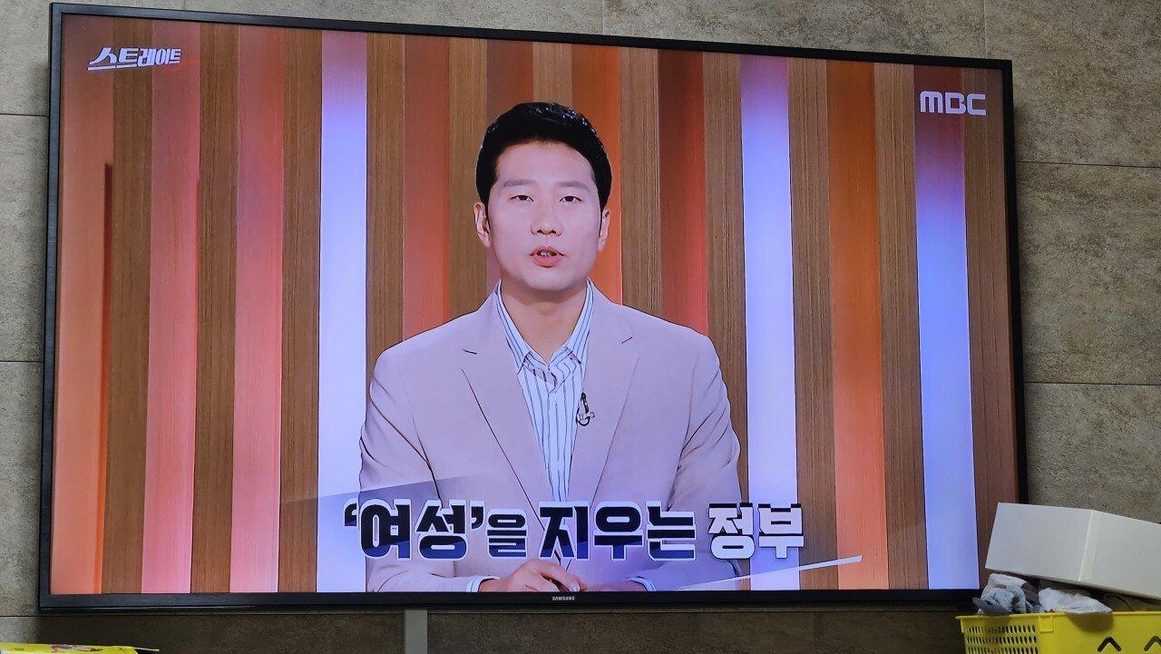 mbc) 여성단체를 탄압한다?