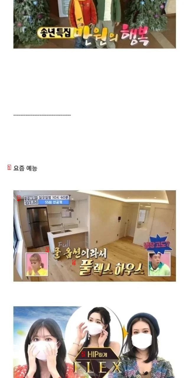 옛날예능 vs 요즘예능