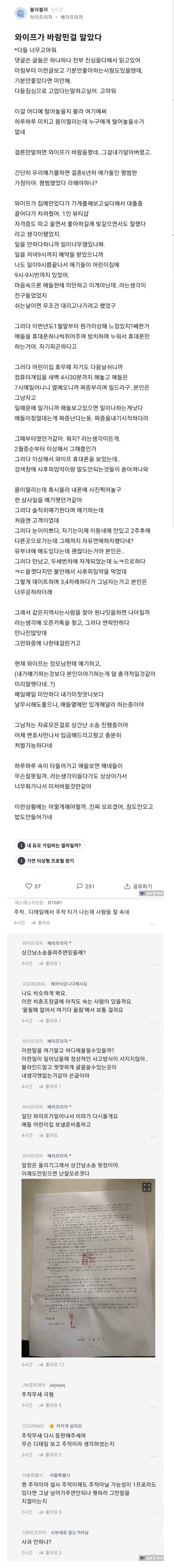 와이프가 바람난 블라남