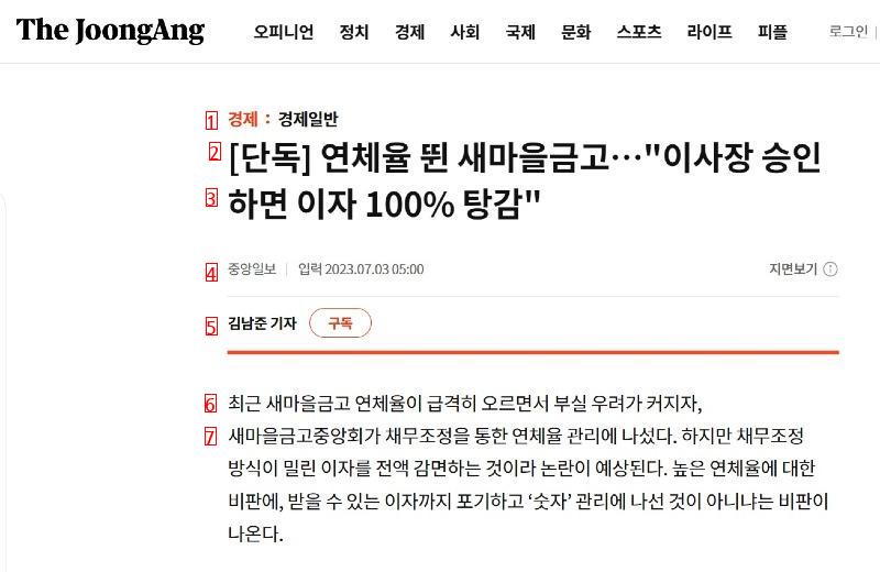 금융) 몹시 불안안 새마을금고 근황