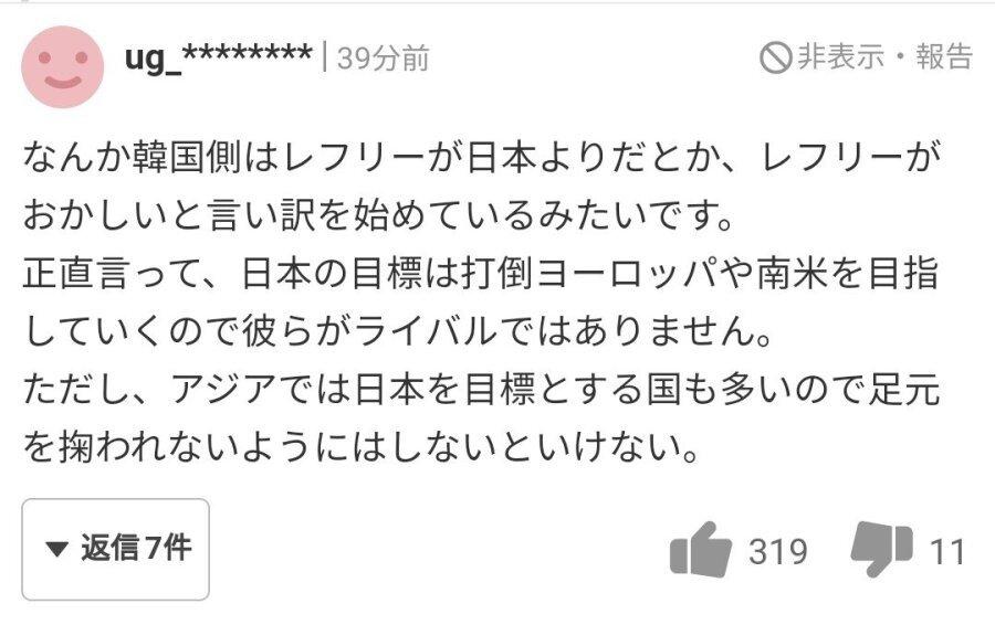 日本3対0韓国試合後の日本の反応集