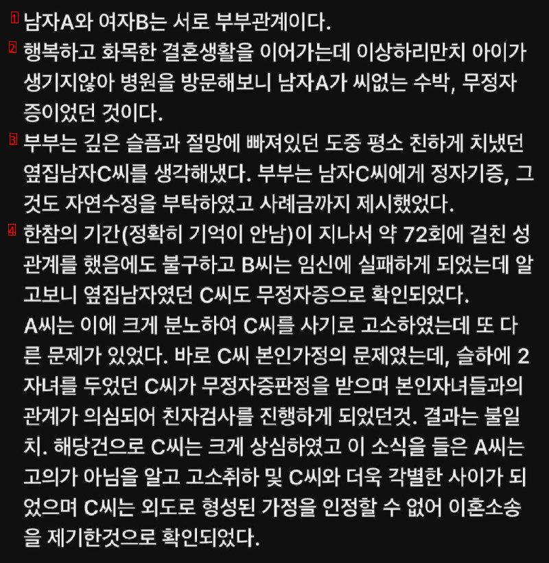 미쳐버린 초대남 썰.png