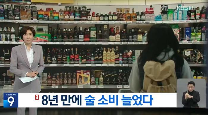 ●8年ぶりに増えた韓国の酒消費