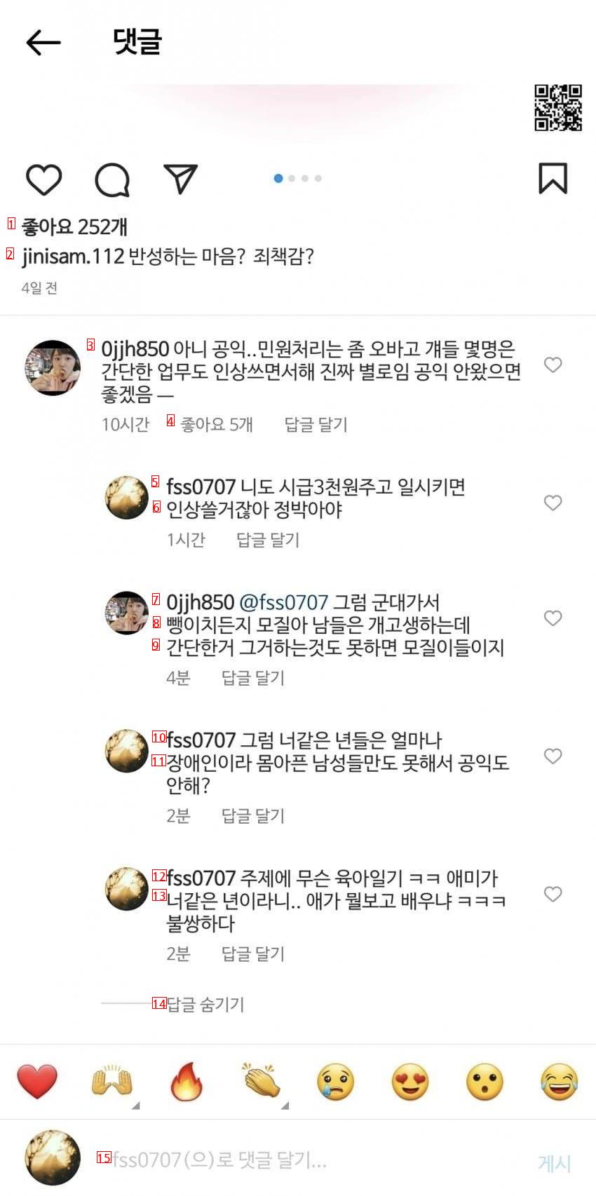 유부녀한테 쌍욕 박는 공익.jpg