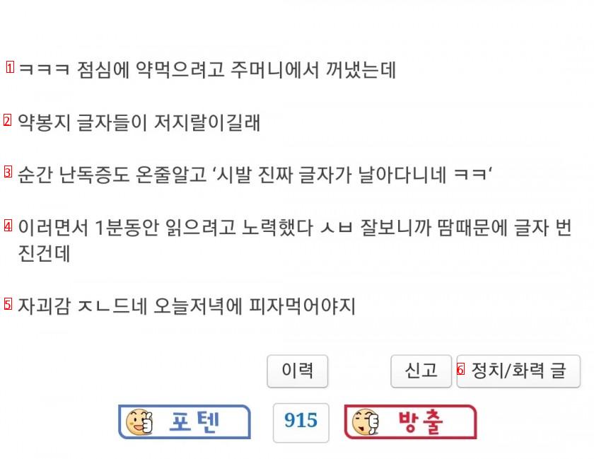 ㅅㅂ 요즘 정신과약 먹는데 내가 드디어 미쳤구나 싶었다