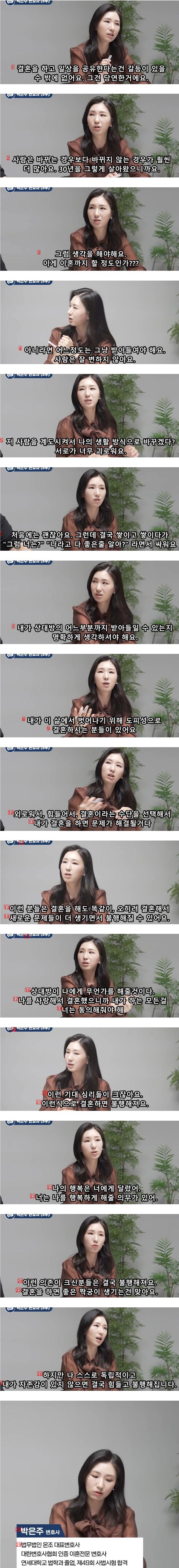 이혼 전문 변호사가 말하는 결혼하면 불행해지는 사람 특징