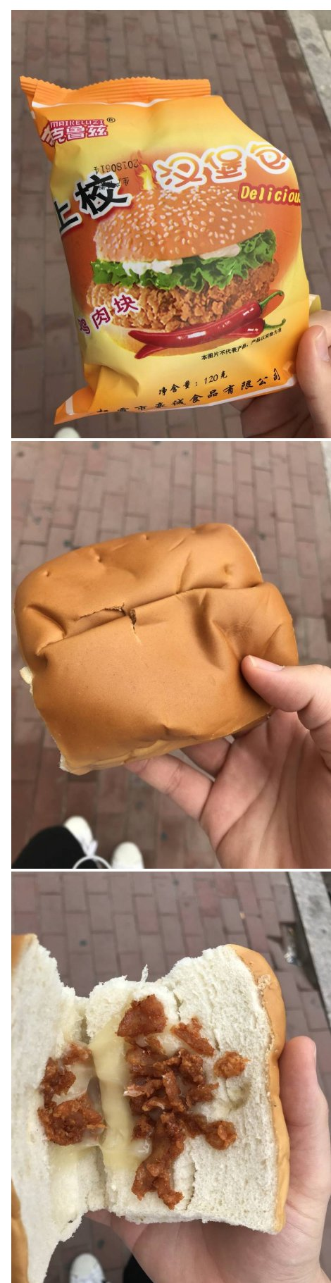 중국에서 파는 편의점 햄버거