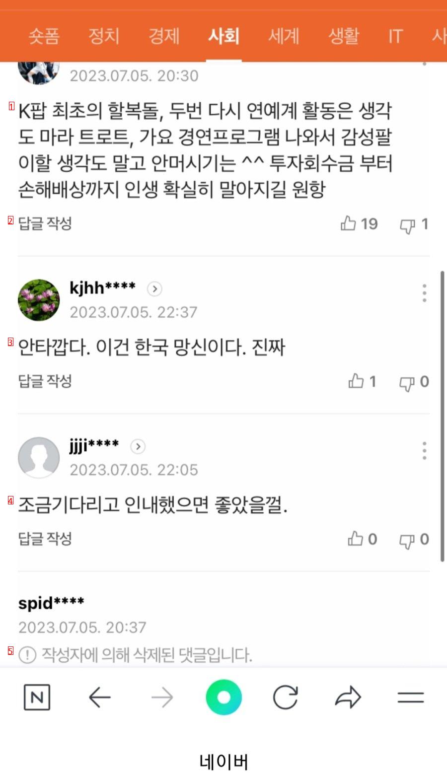 한국인들 대통합 시킨 피프티x2 ㄷㄷㄷ .jpg