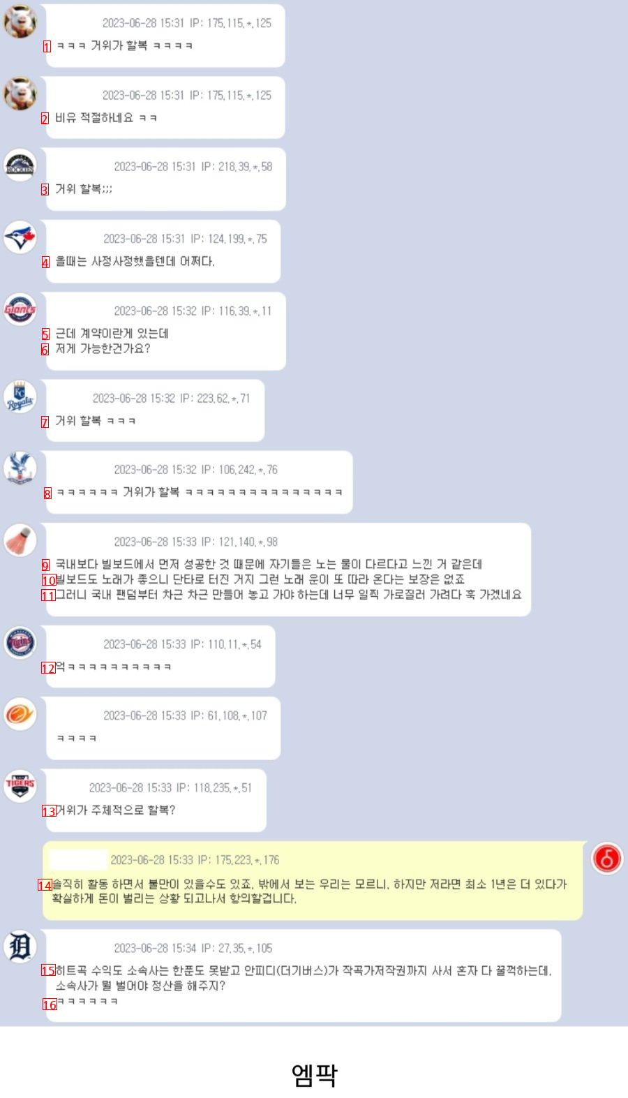 한국인들 대통합 시킨 피프티x2 ㄷㄷㄷ .jpg