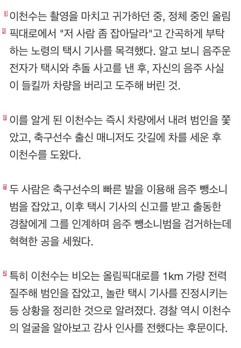 진짜 운이 나빴던 음주운전 뺑소니범