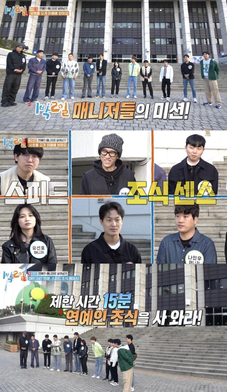 방영 후, 반응 나락 갔다는 1박2일 근황.jpg