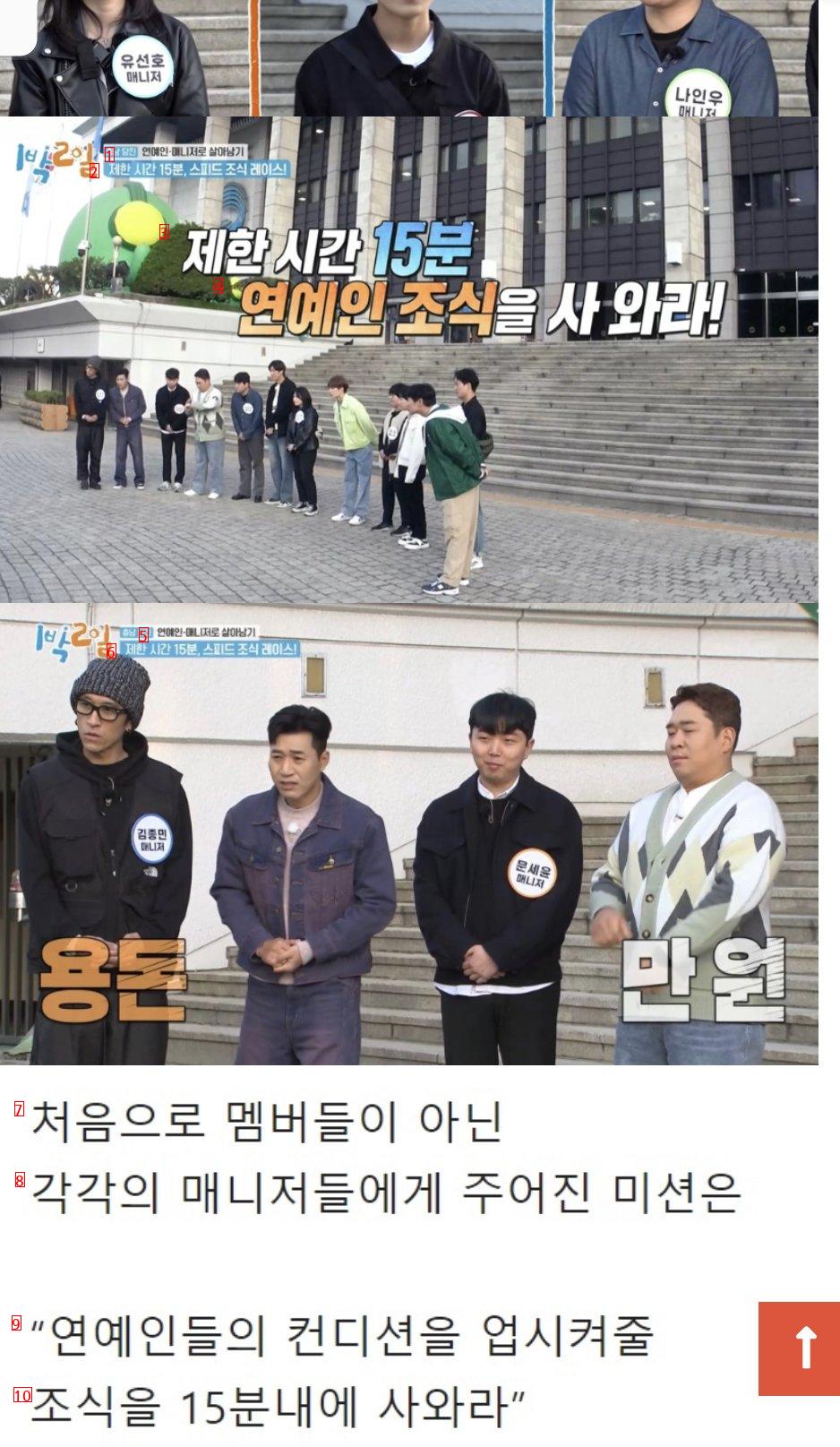 방영 후, 반응 나락 갔다는 1박2일 근황.jpg