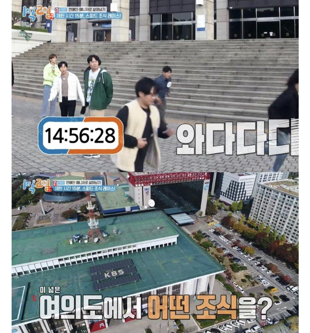 방영 후, 반응 나락 갔다는 1박2일 근황.jpg