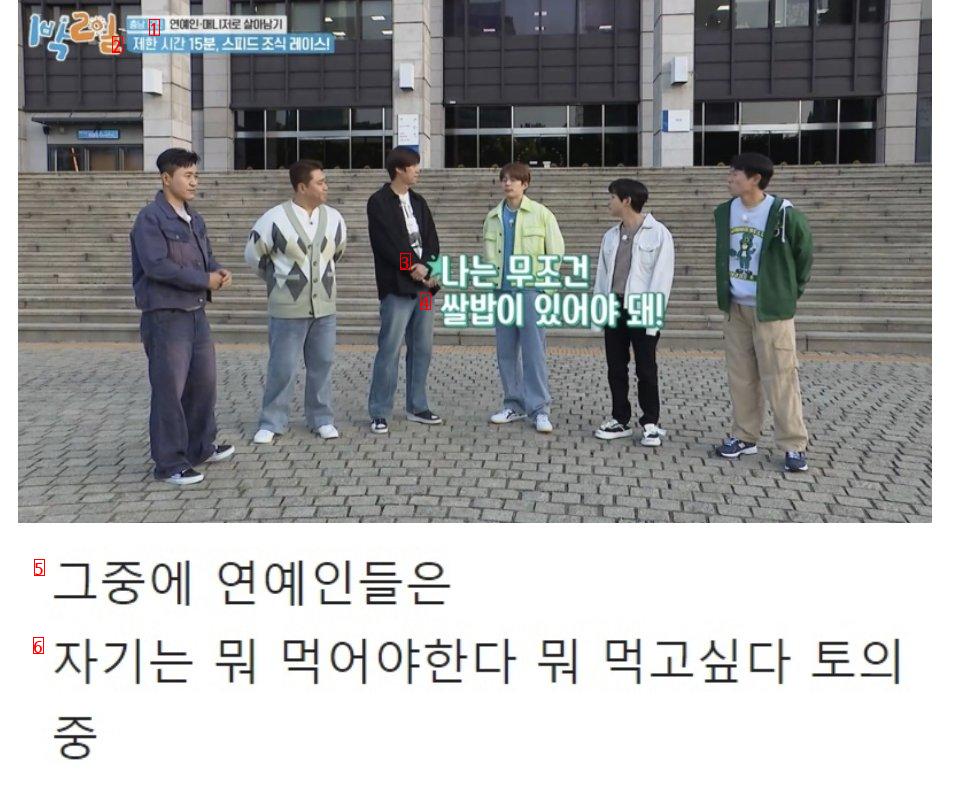 방영 후, 반응 나락 갔다는 1박2일 근황.jpg