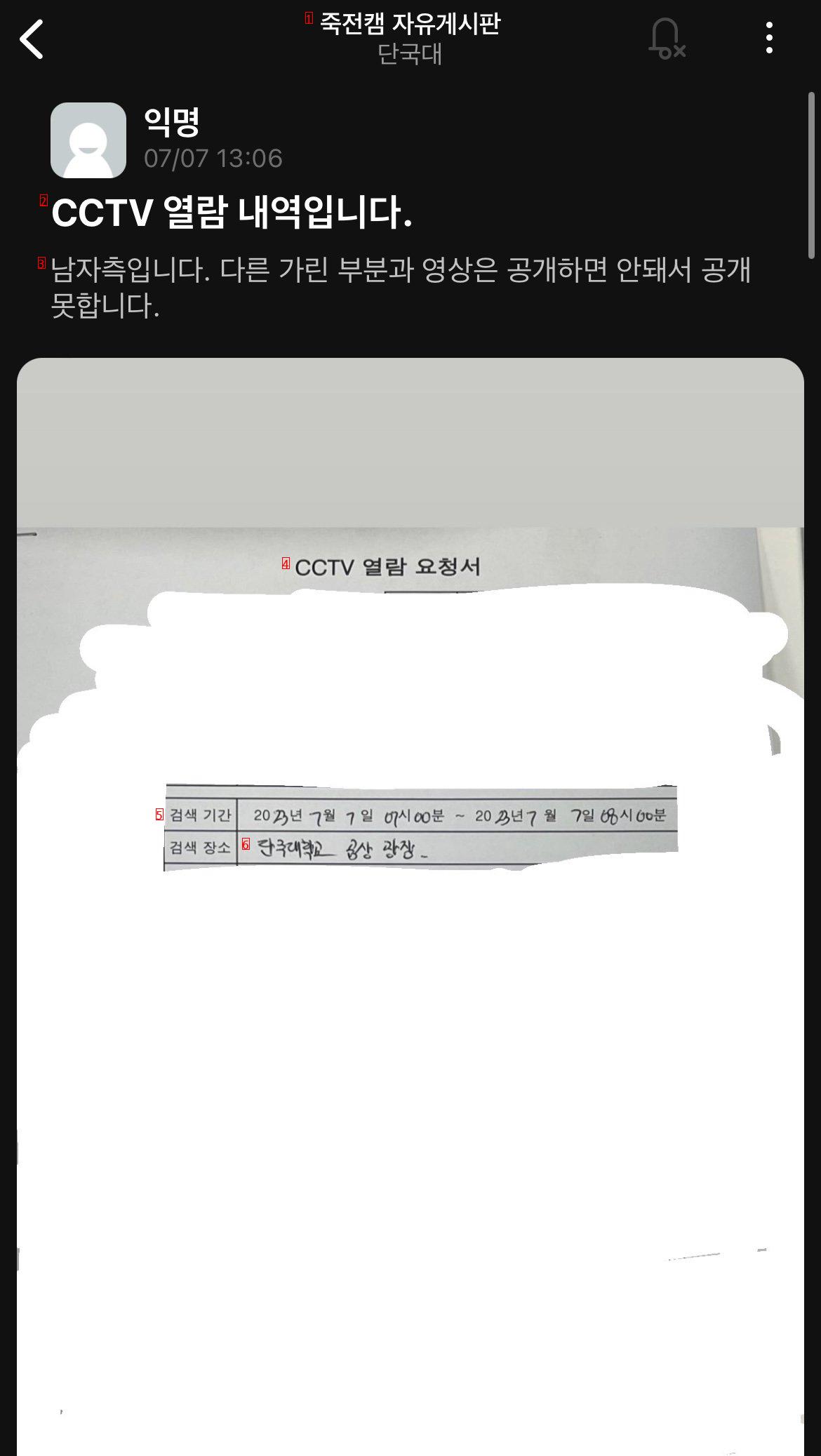 현재 진행중인 대학교 성희롱 사건