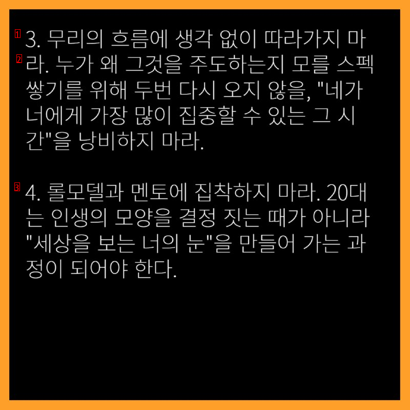 40대가 후회하는 20대..