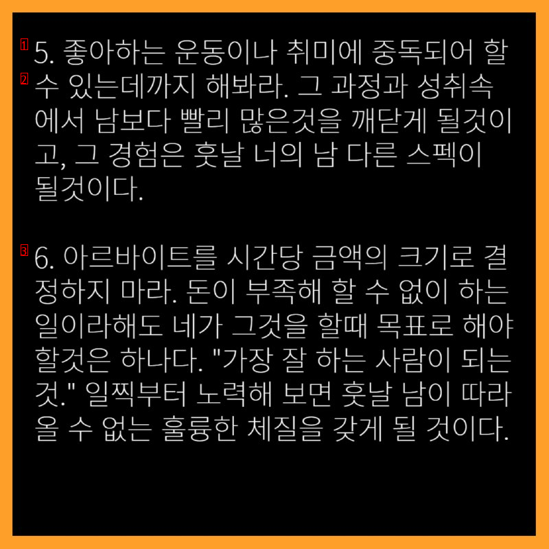 40대가 후회하는 20대..