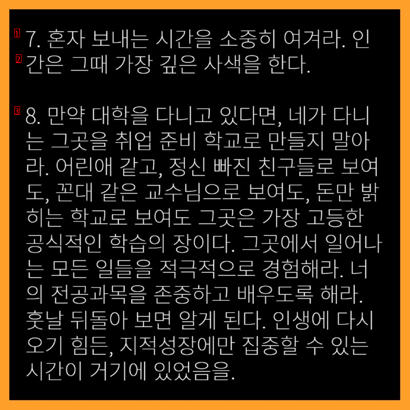 40대가 후회하는 20대..