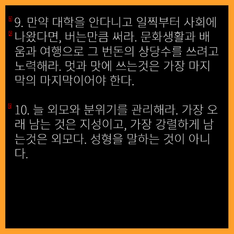 40대가 후회하는 20대..