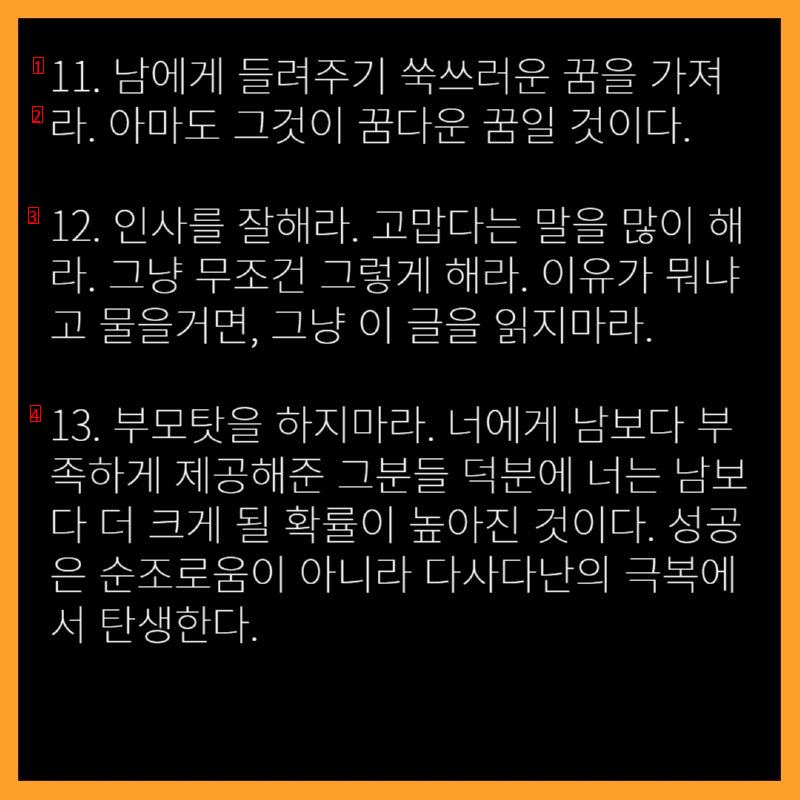 40대가 후회하는 20대..