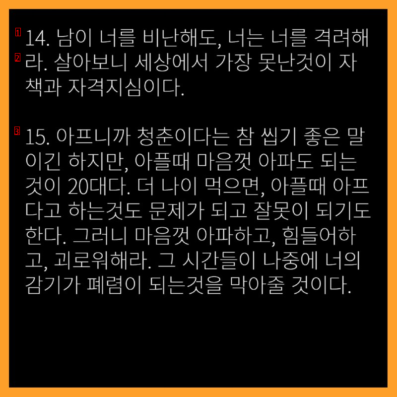 40대가 후회하는 20대..