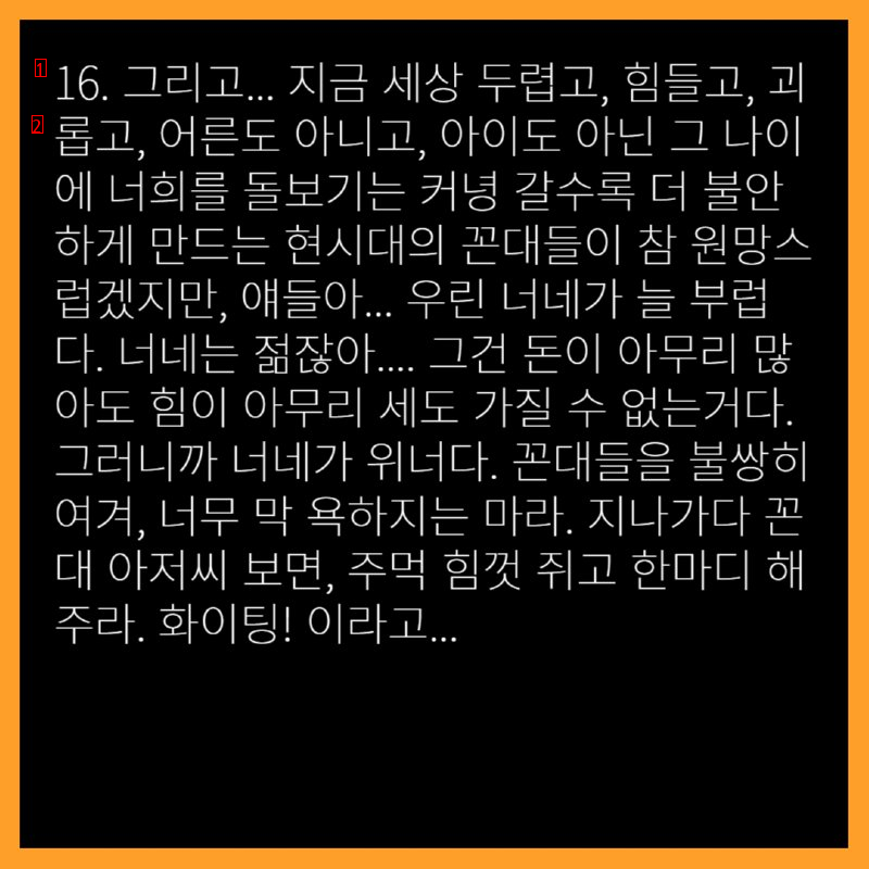 40대가 후회하는 20대..