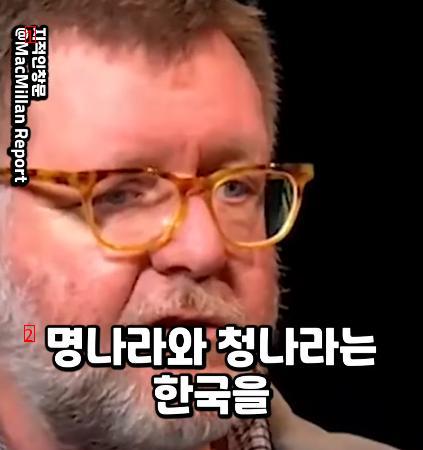 긴 역사동안 왜 중국이 한국을 복속시키지 않았는지 설명하는 서양학자