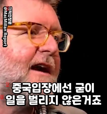 긴 역사동안 왜 중국이 한국을 복속시키지 않았는지 설명하는 서양학자