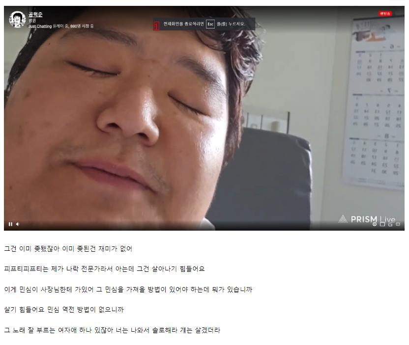 공혁준 : 5050사태 해명해달라구요? 아 피프티피프티