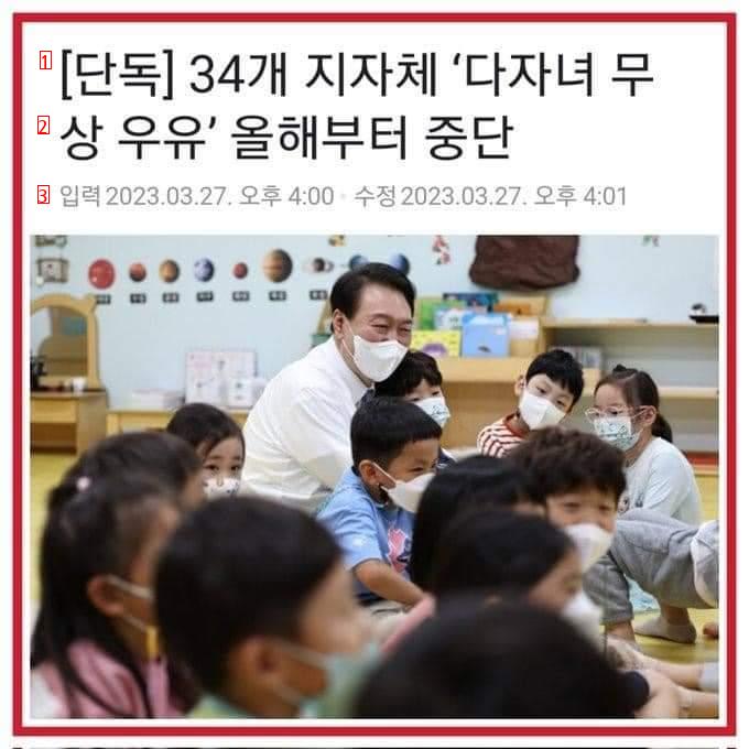 34개 지자체 ''다자녀 무상 우유'' 올해부터 중단