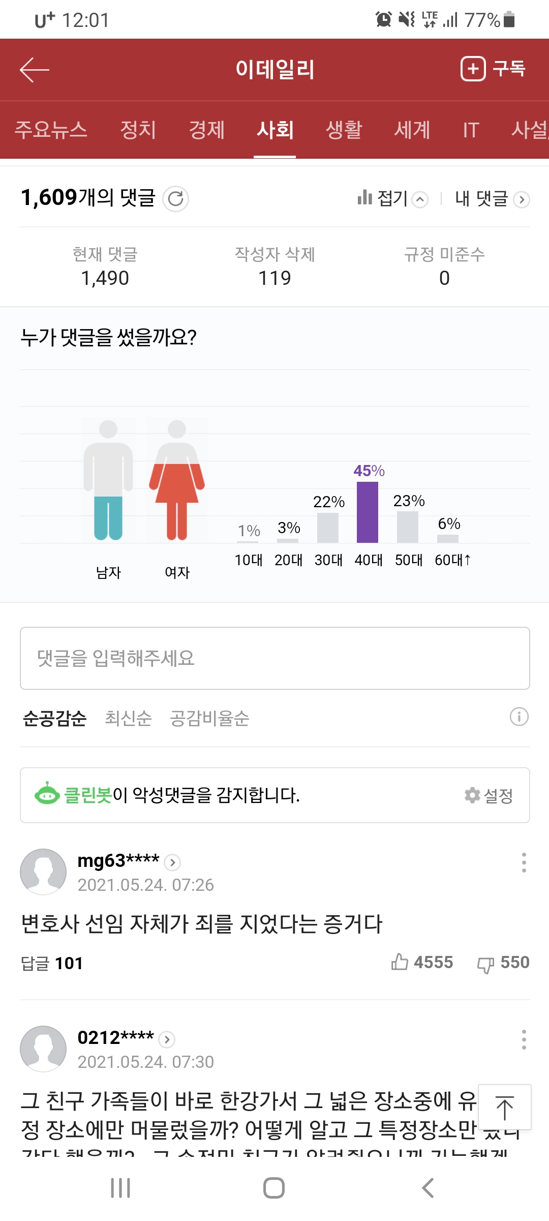 범죄자로 의심당해도 절대 변호사를 선임하면 안되는 이유