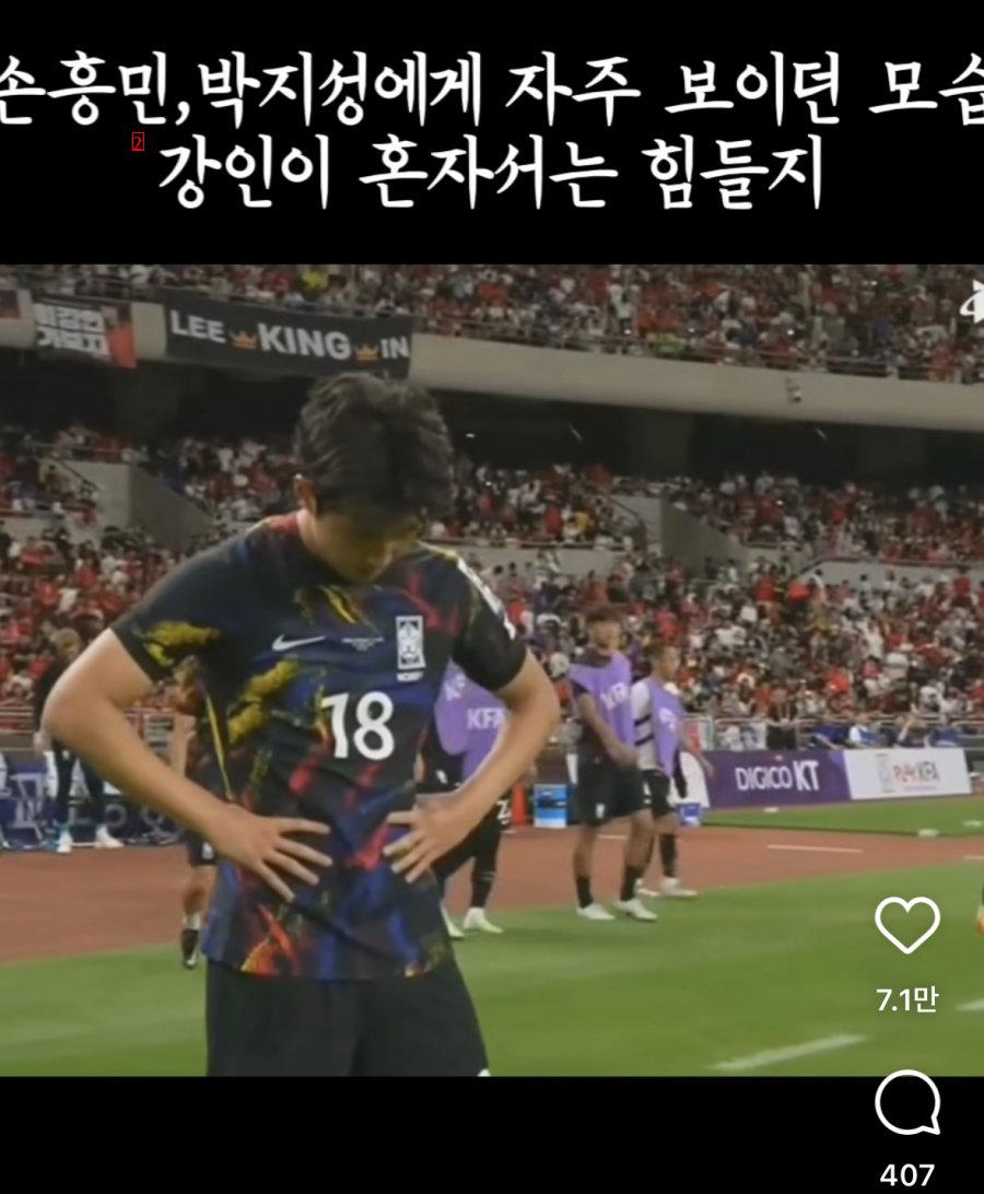 한국 축구 에이스 시그니처 샷
