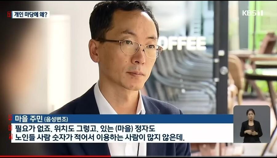 개인주택 마당에 세금으로 정자 설치했다 논란인 장흥군 근황 ㄷㄷ.news