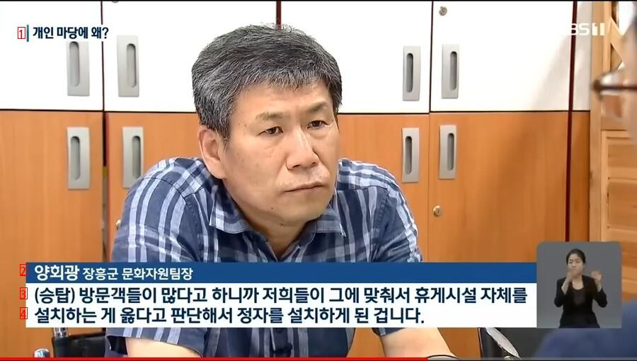 개인주택 마당에 세금으로 정자 설치했다 논란인 장흥군 근황 ㄷㄷ.news