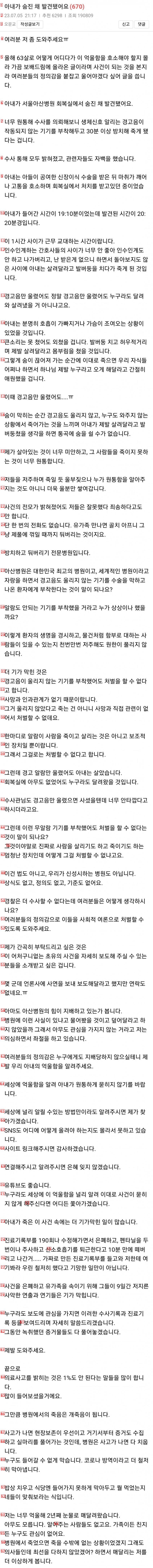 아내가 숨진 채 발견됐어요