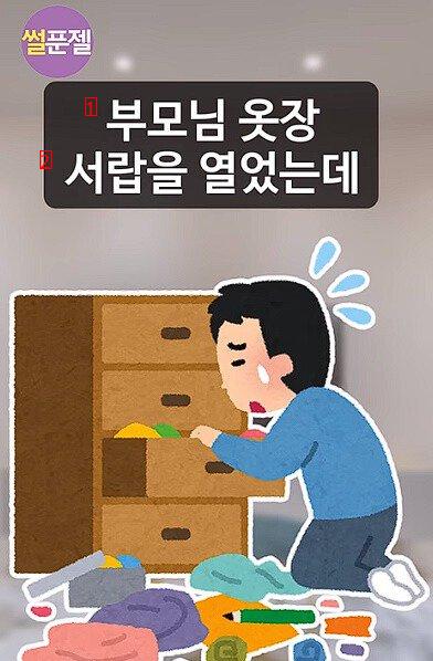 자식에게, 입양된 자식이라는 사실을 숨긴 이유