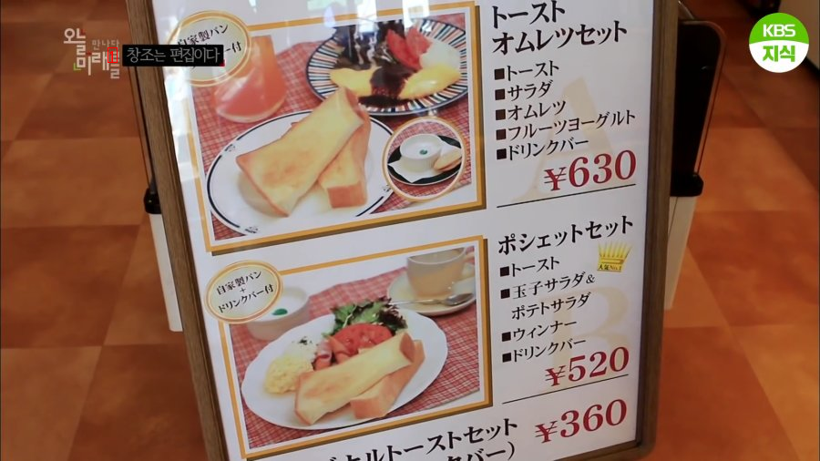 일본 카페의 가성비 토스트 세트.jpg