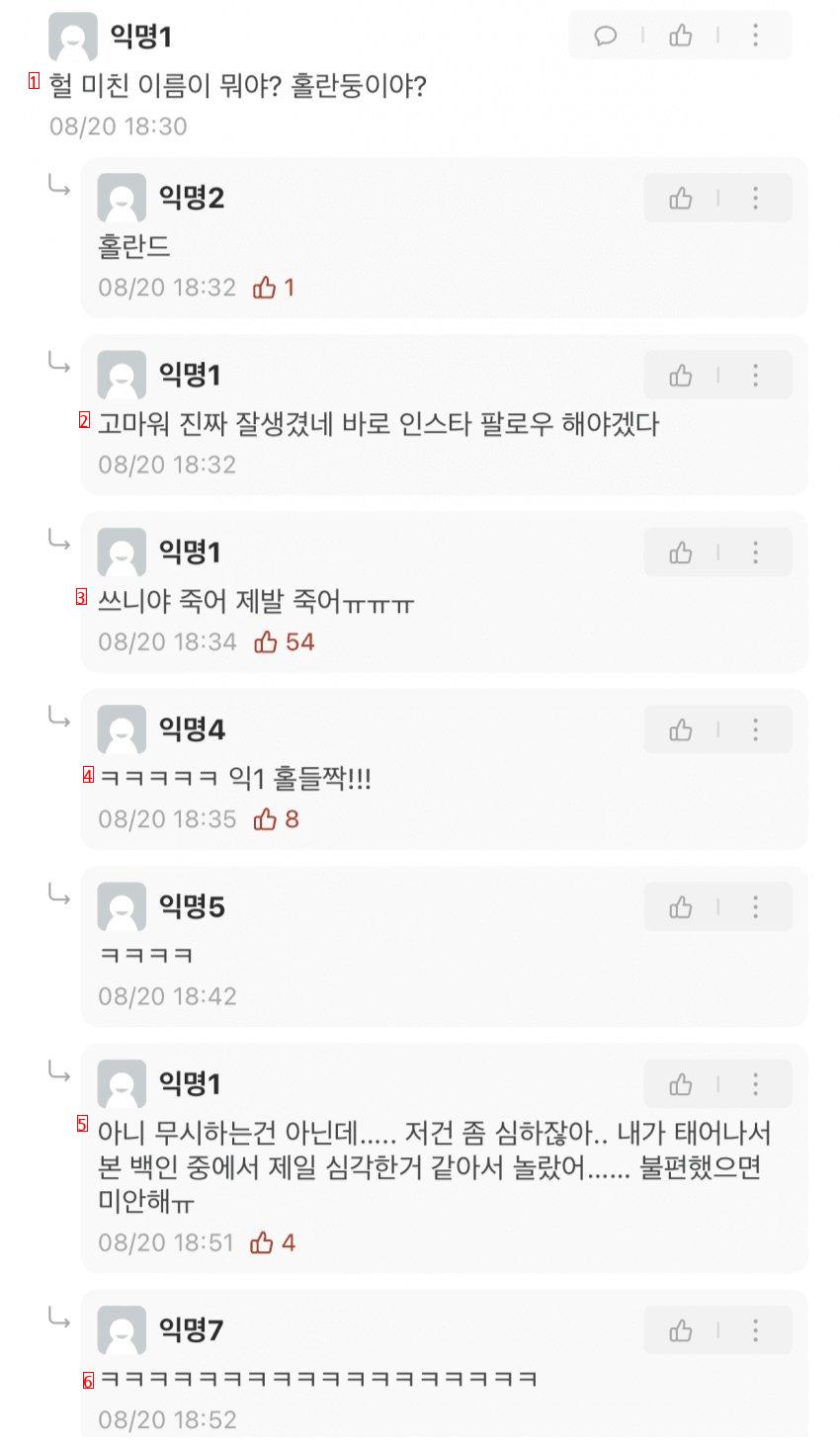 홀란드 보고 입덕할뻔했던 여대생...jpg