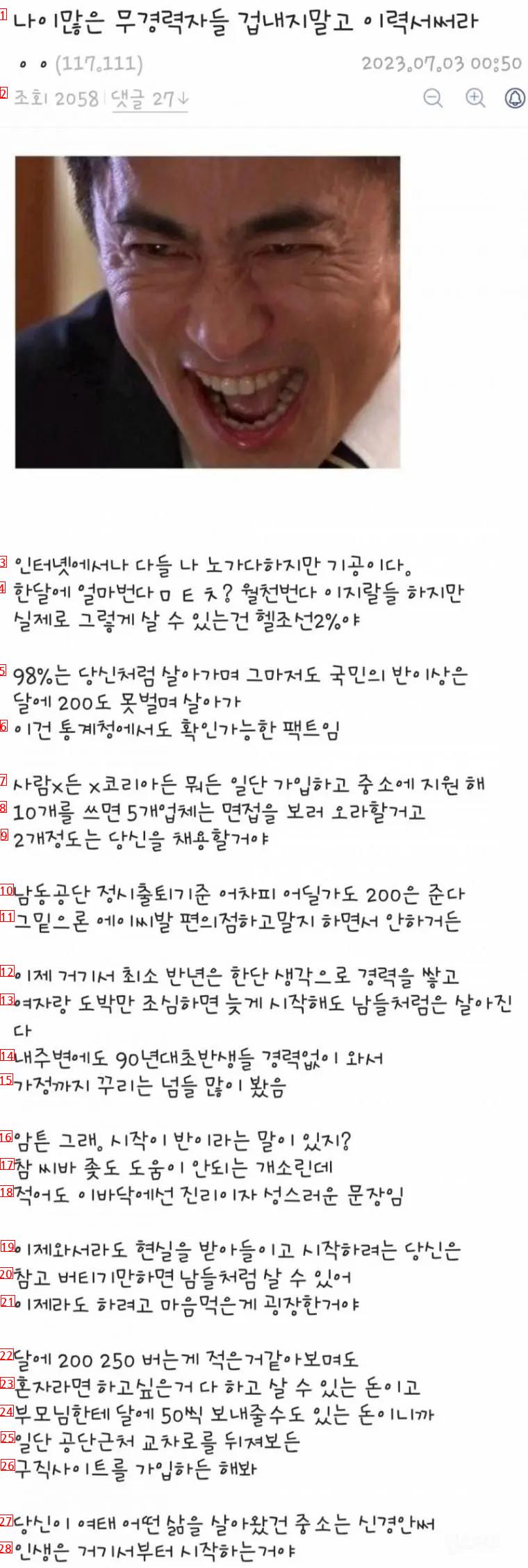 취업을 무서워하는 사람들에게 평가가 좋은 디시 생산직갤러리 게시글