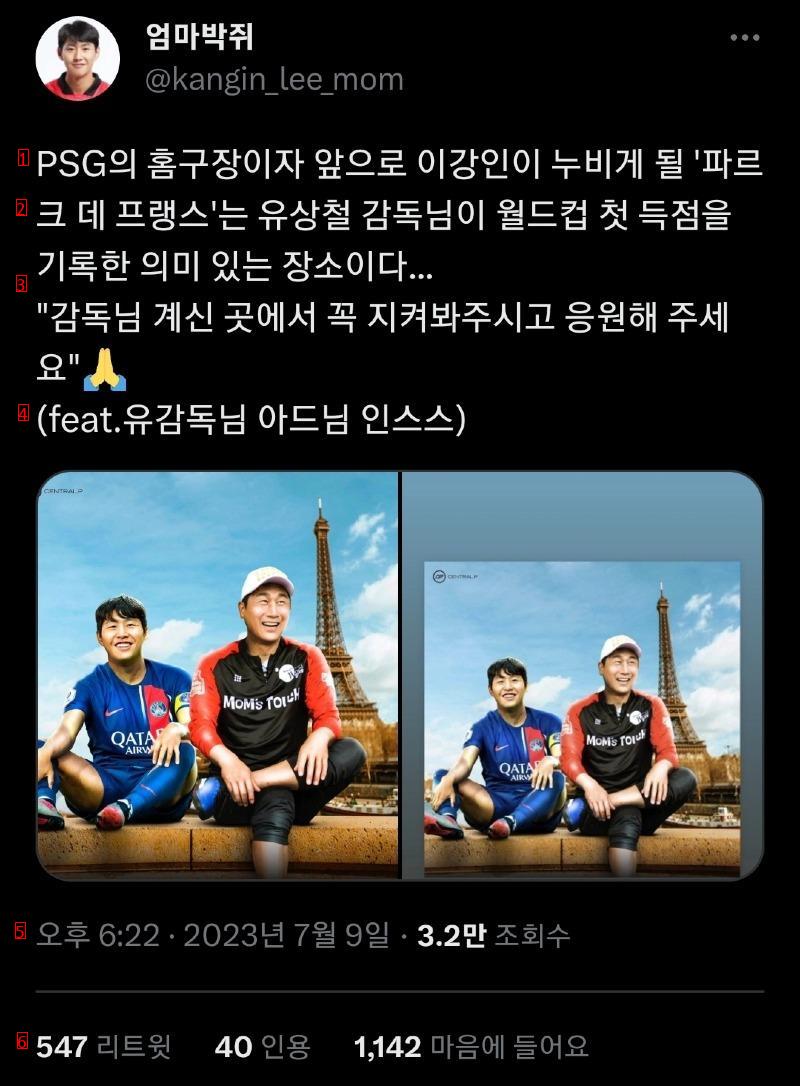 psg 에서 월드컵첫골 넣은  고 유상철선수